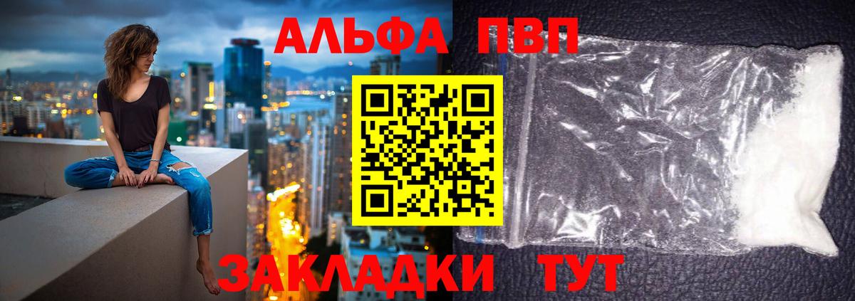 APVP Соль  Alpha-PVP  Коммунар  Вход с VPN 