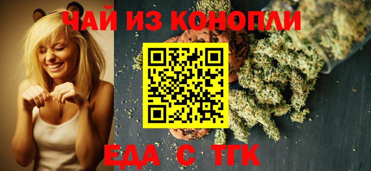 Коммунар  Canna-Cookies конопля  Вход с VPN 