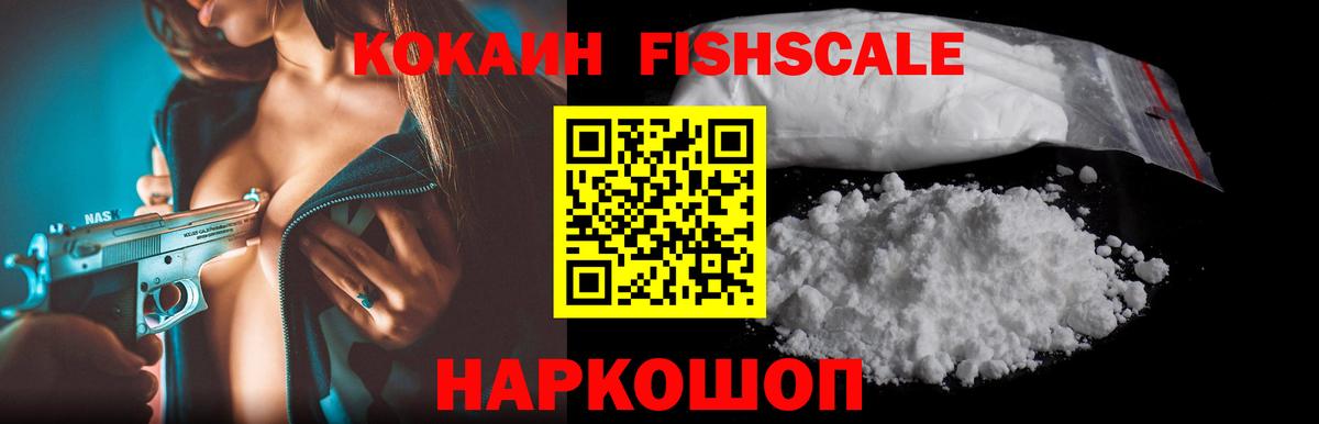 COCAIN 97%  Вход с VPN  купить наркотик  КОКАИН 99%  Коммунар 