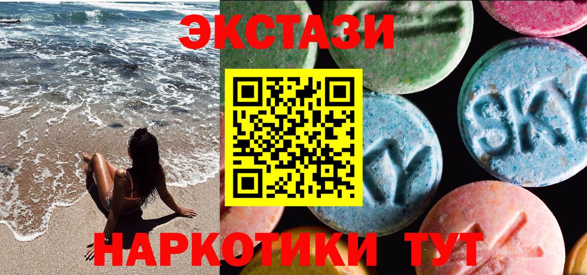 hydra онион  ЭКСТАЗИ 280 MDMA  Ecstasy  Вход с VPN  Коммунар  Ecstasy бентли 