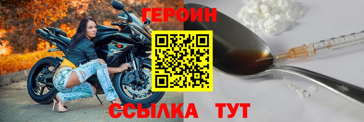 ГЕРОИН VHQ Коммунар