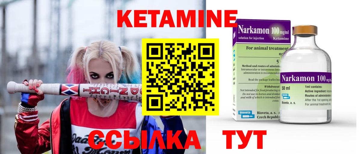 КЕТАМИН VHQ  Вход с VPN  Коммунар  Кетамин ketamine 
