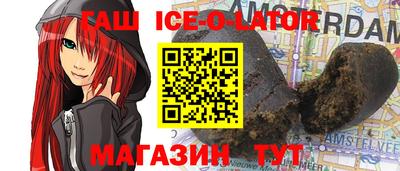 гашишное масло Коммунар