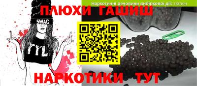 гашик Комсомольск-на-Амуре