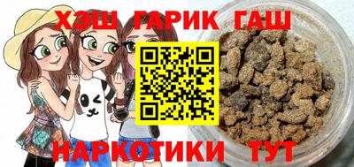 гашик Комсомольск-на-Амуре