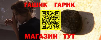гашик Комсомольск-на-Амуре
