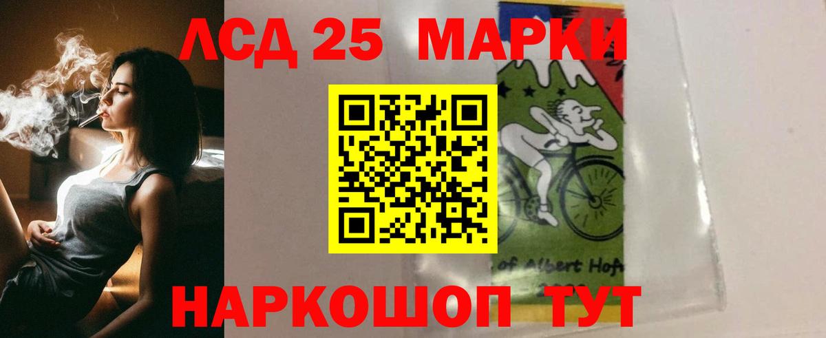 Лсд 25 экстази  Лсд 25 экстази ecstasy  Вход с VPN  Коммунар 