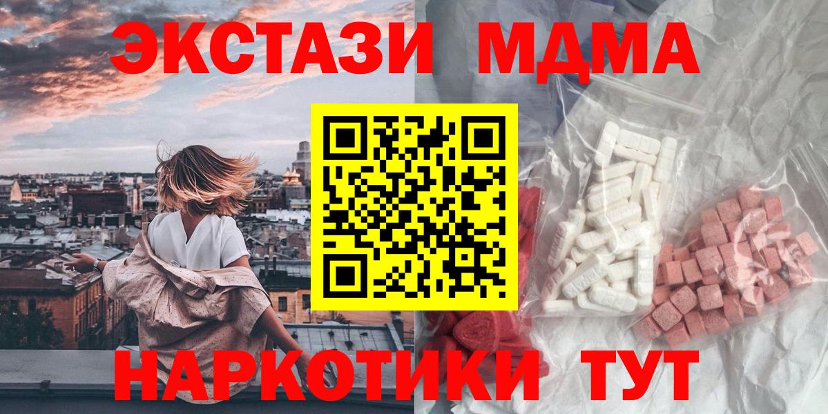 МДМА  Вход с VPN  Коммунар  МДМА crystal  МДМА VHQ 