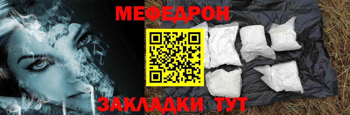 Меф мяу мяу  Коммунар