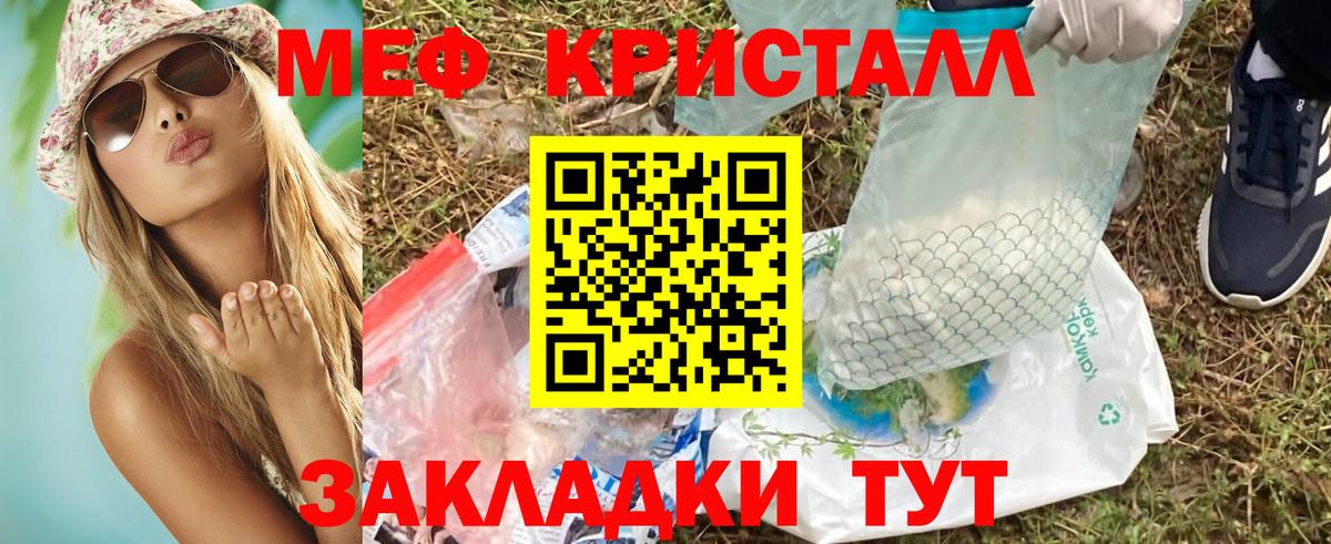 Коммунар  Меф  Вход с VPN  МЯУ-МЯУ кристаллы  МЯУ-МЯУ мяу мяу  Меф 