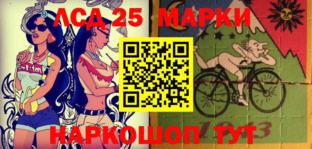 Коммунар  Марки NBOMe 1500мкг  Марки 25I-NBOMe  Вход с VPN  Марки NBOMe 1500мкг 