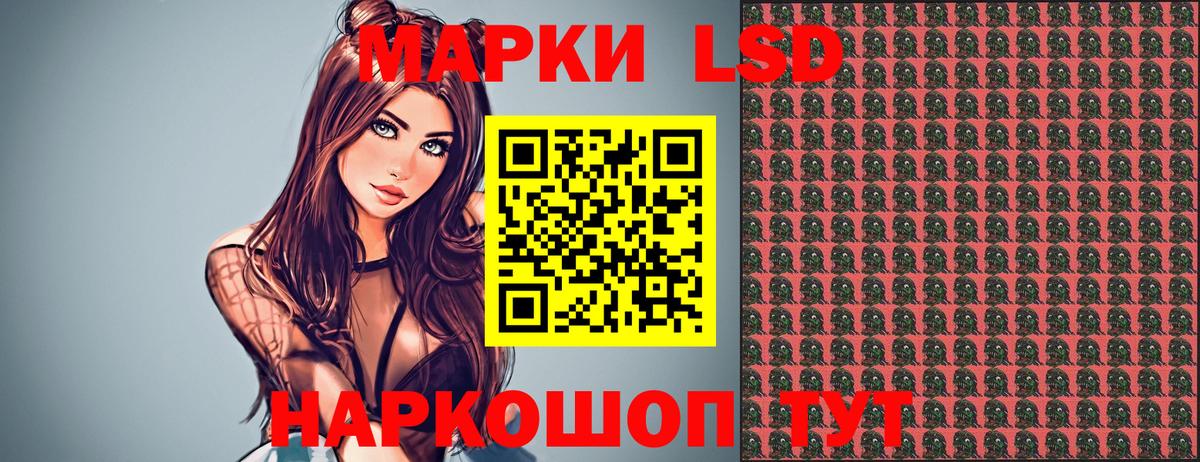 Марки NBOMe 1,8мг Коммунар