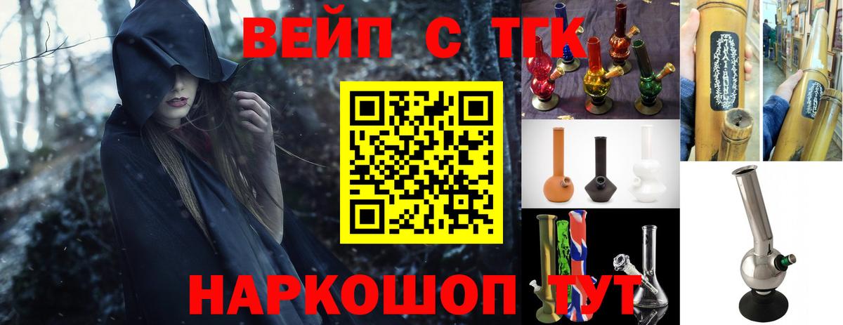 Дистиллят ТГК Wax  Дистиллят ТГК THC oil  Коммунар  Вход с VPN 
