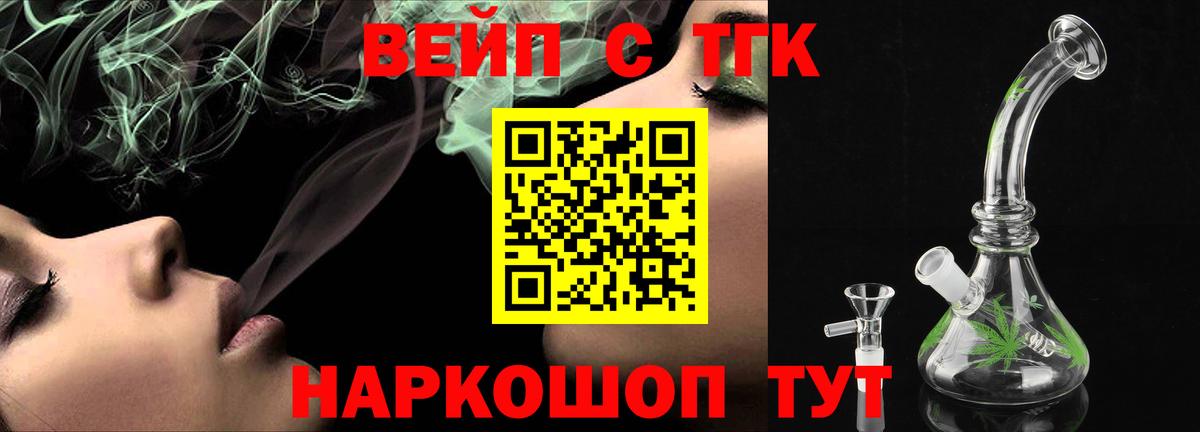 ТГК гашишное масло Коммунар